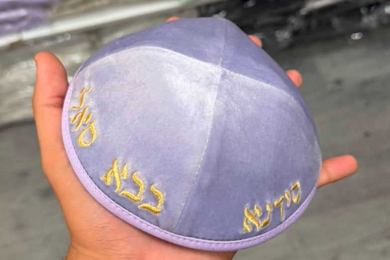 כיפה מעוצבת סידנא בבא סאלי סגול נאיבי