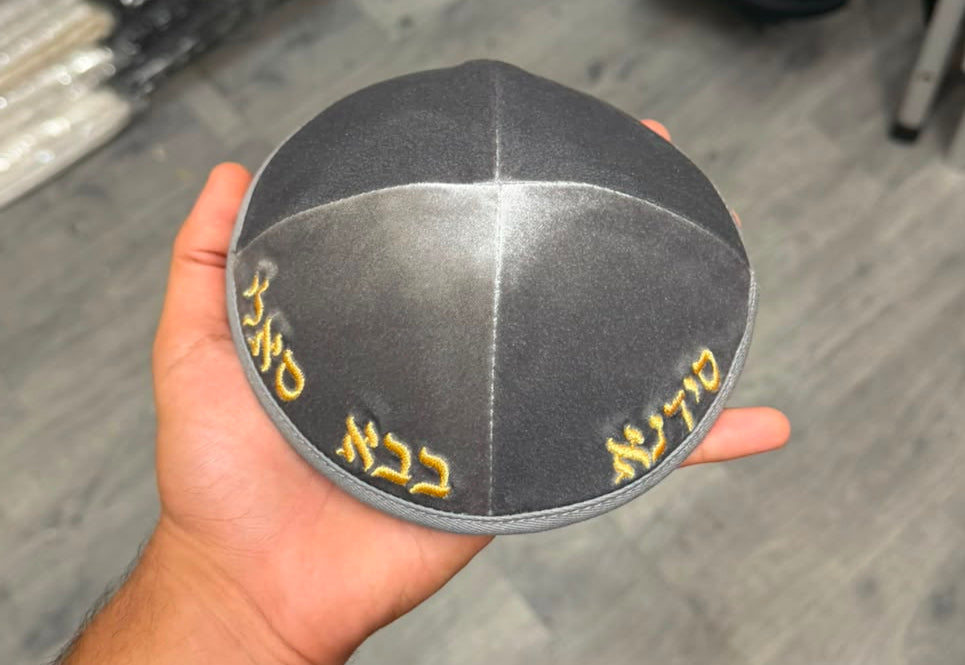 כיפה מעוצבת סידנא בבא סאלי אפור מטלי