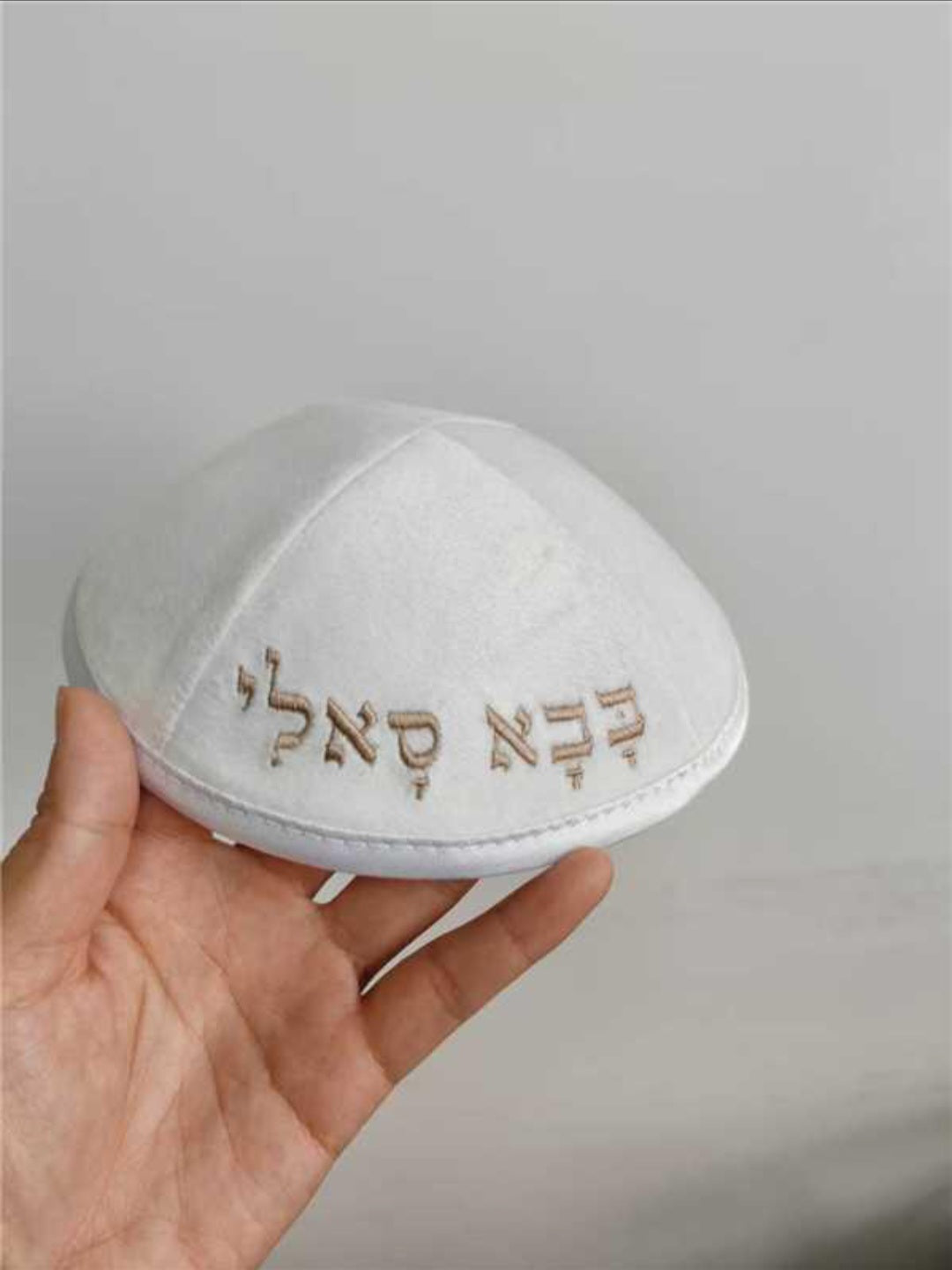 כיפות בבא סאלי