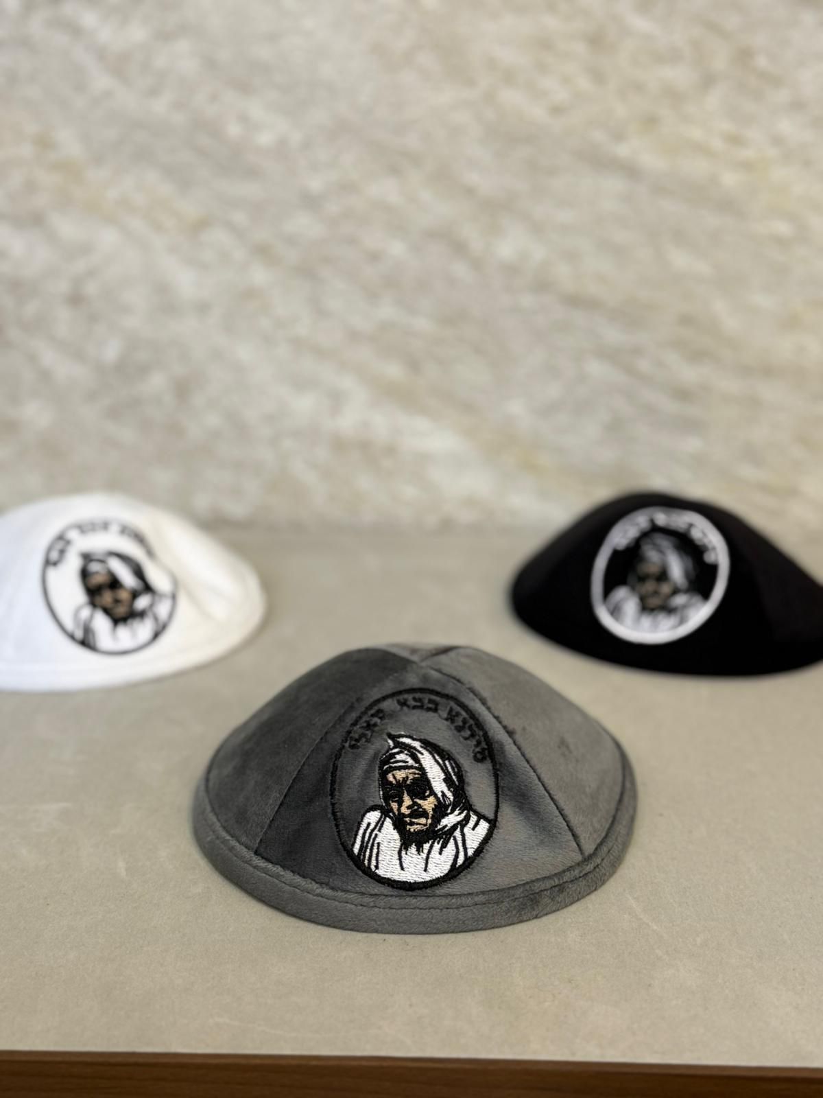 כיפות מיוחדת