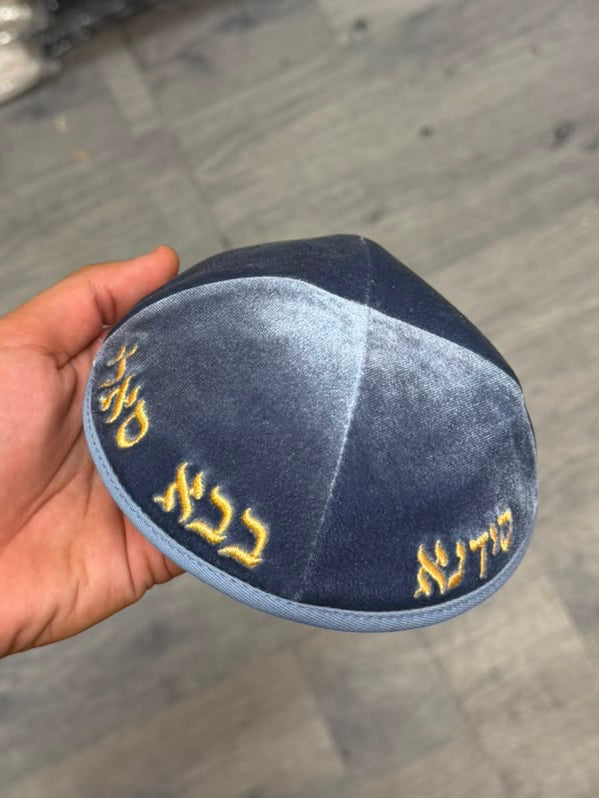 כיפה  מעוצבת סידנא בבא סאלי תכלת מטלי
