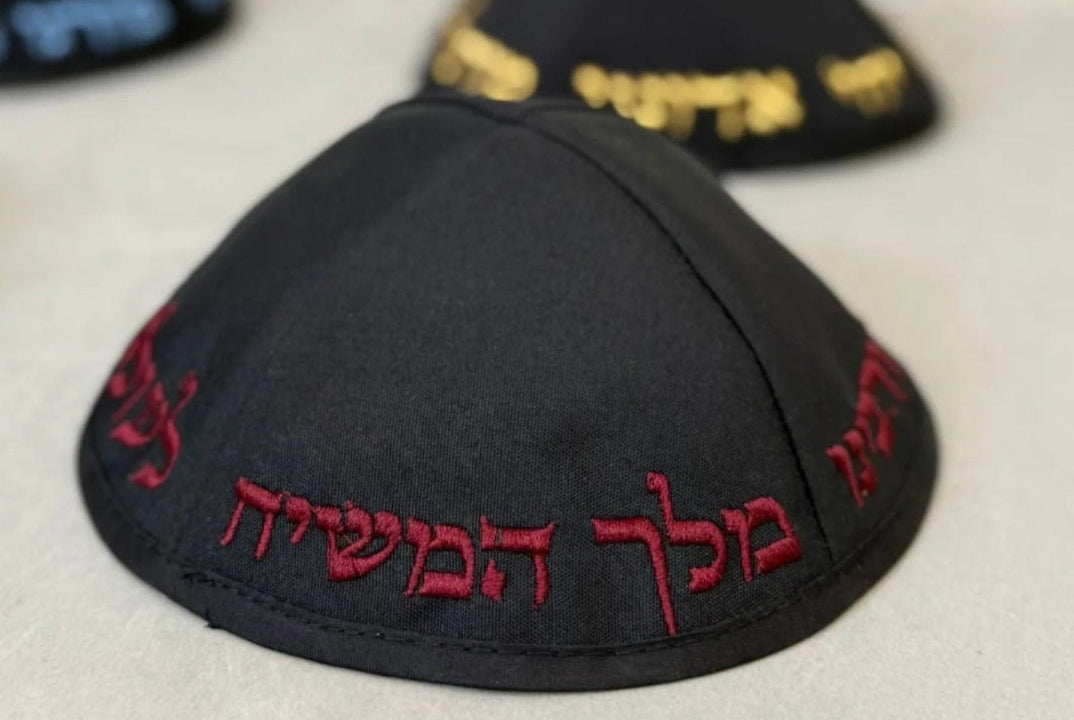 כיפות מעוצבת