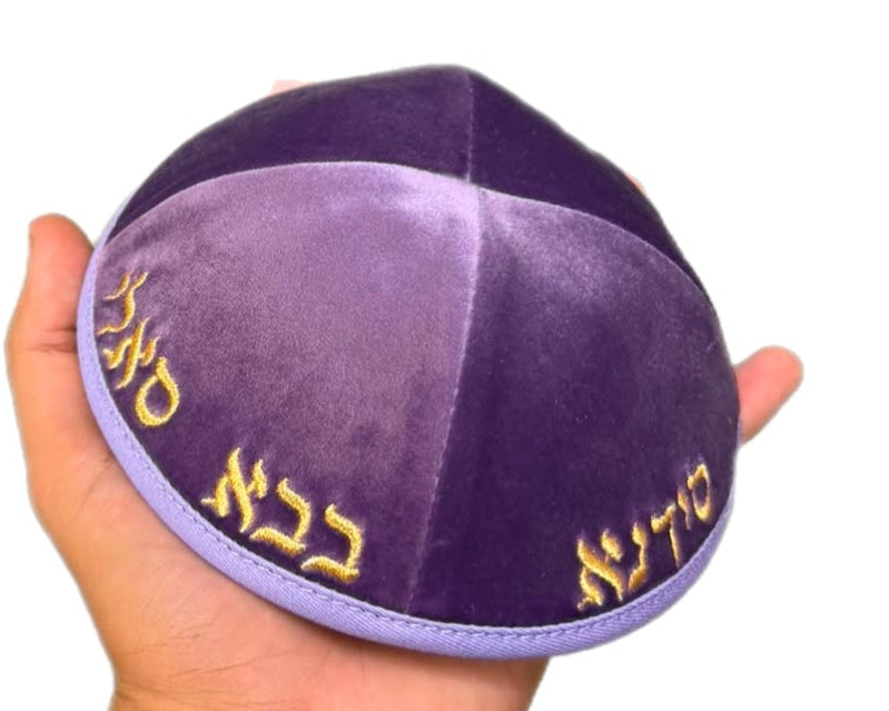 כיפה מעוצבת סידנא בבא סאלי סגול מטלי