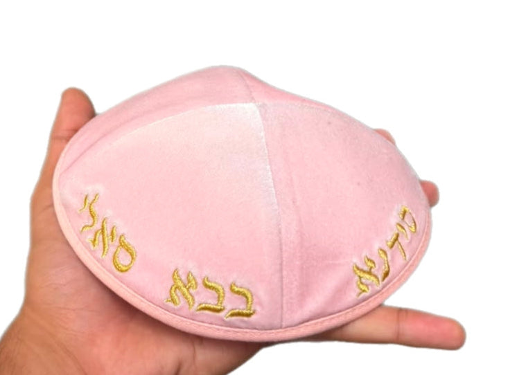 כיפה מעוצבת סידנא בבא סאלי ורוד