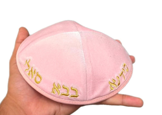 כיפה מעוצבת סידנא בבא סאלי ורוד