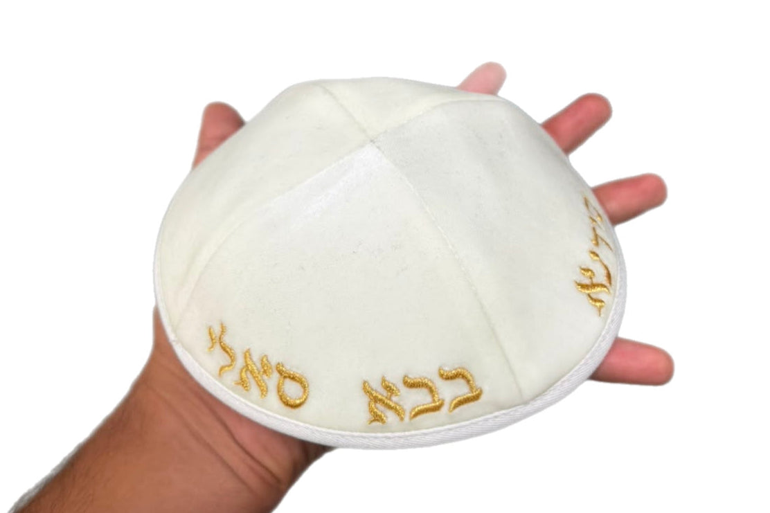 כיפה  מעוצבת סידנא בבא סאלי שמנת רקמה