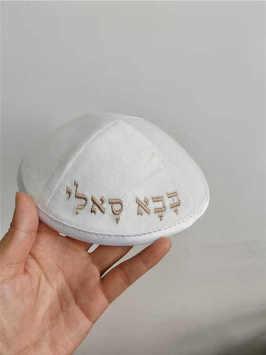 כיפות בבא סאלי