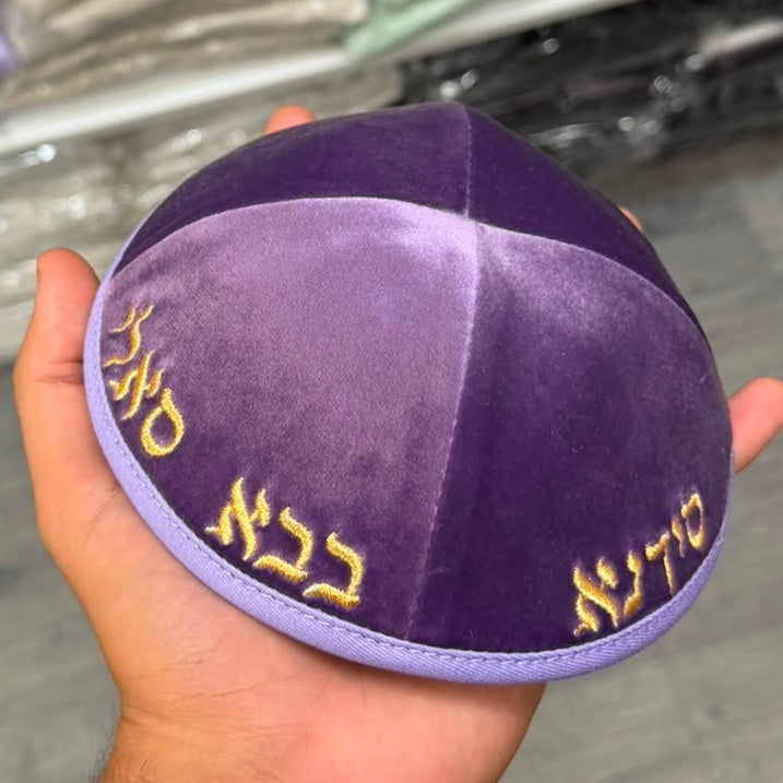 כיפה מעוצבת סידנא בבא סאלי סגול מטלי