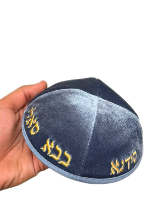 כיפה  מעוצבת סידנא בבא סאלי תכלת מטלי
