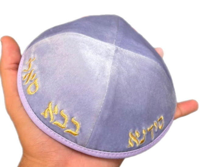 כיפה מעוצבת סידנא בבא סאלי סגול נאיבי